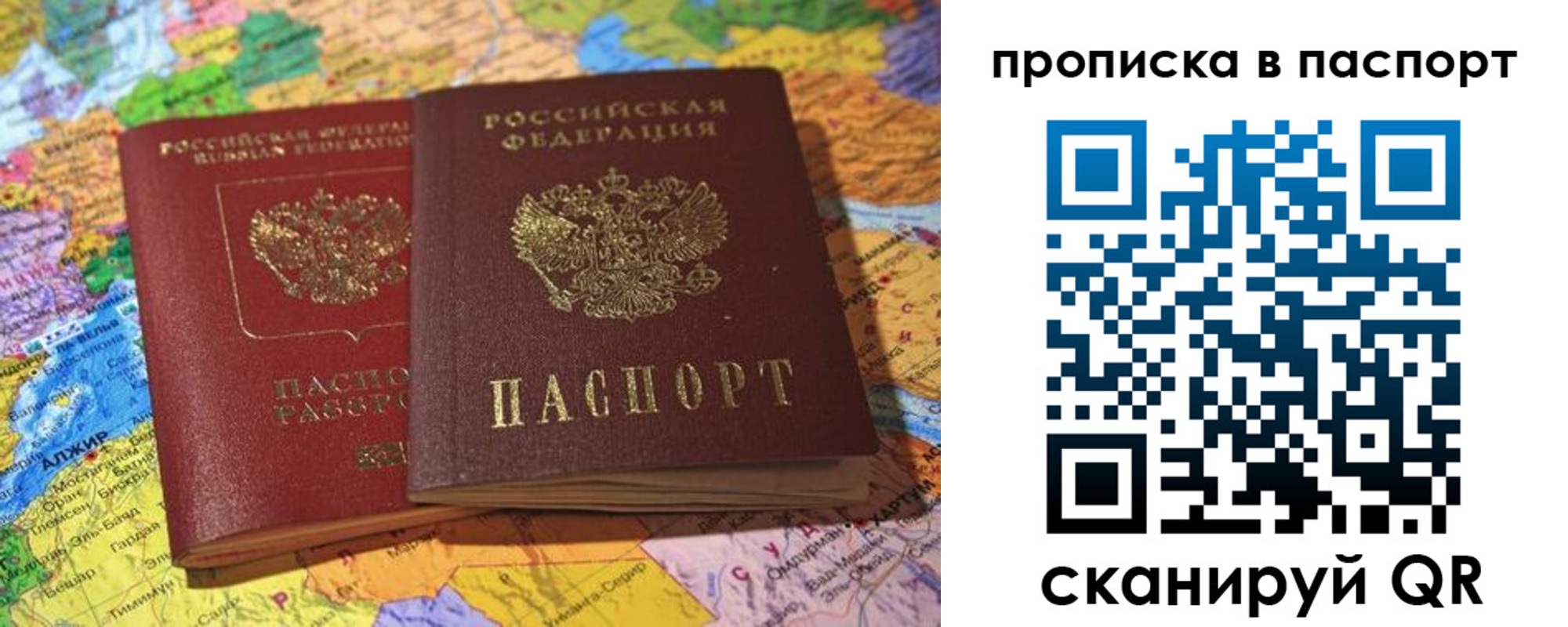прописка гарантия в Заречном