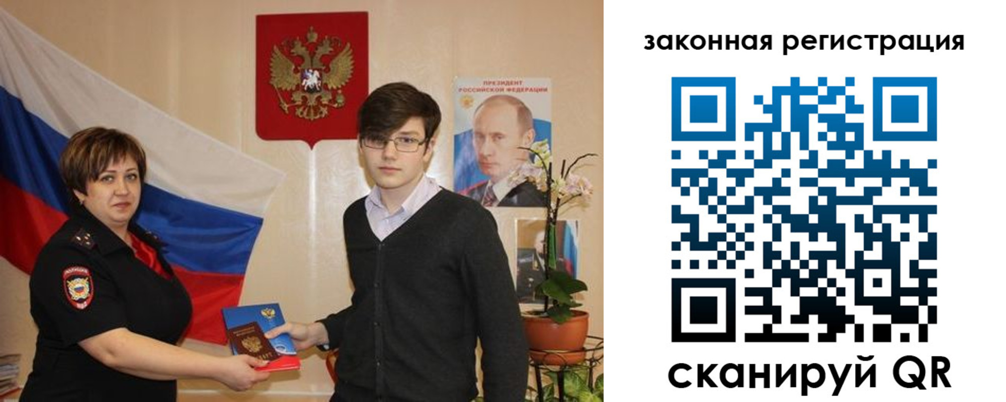 временная регистрация законно в Заречном
