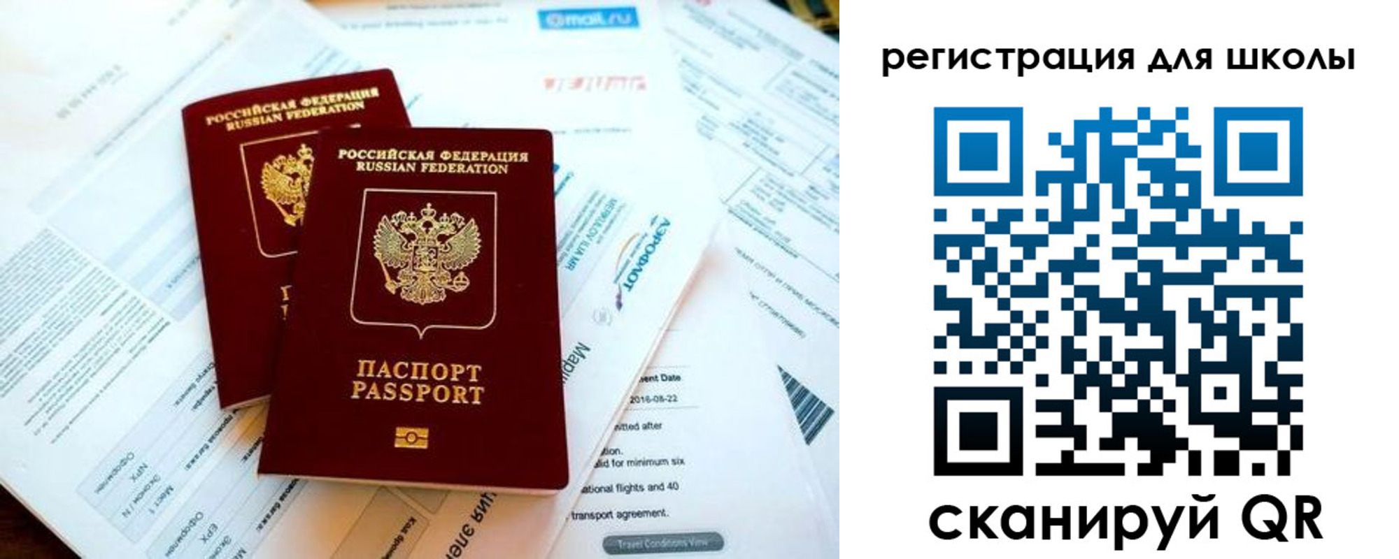 временная регистрация законно в Заречном