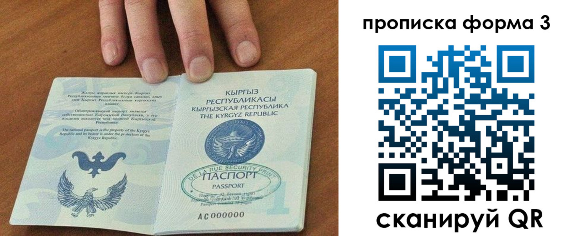 регистрация в Заречном